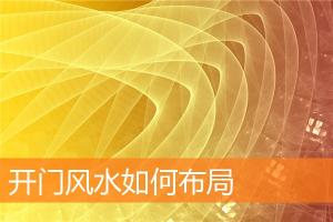 /fengshui/jiaju/39860.html