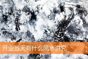 /fengshui/zhishi/40054.html