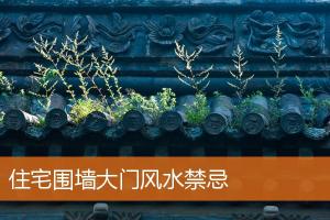 /fengshui/zhishi/40005.html